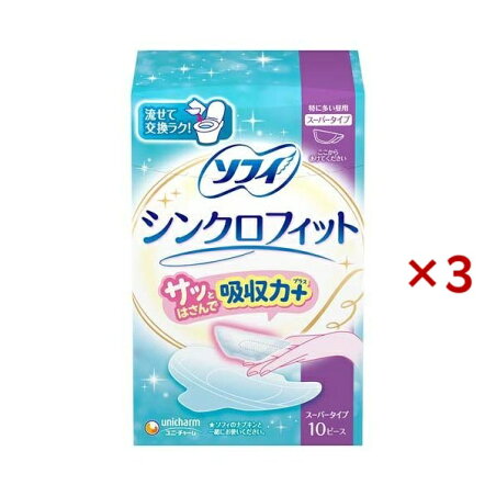 ソフィ シンクロフィット 特に多い昼用 10枚入×3セット 【ソフィ　シンクロフィット】 生理用ナプキン