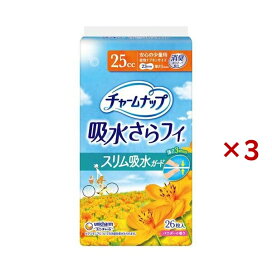 チャームナップ スリム吸水ガード 安心の少量用  羽なし 25cc 23cm 26枚入×3セット 【チャームナップ軽度】 パンティーライナー