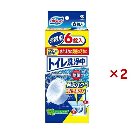 ブルーレット トイレ洗浄中 フレッシュミントの香り 6錠入×2セット 【ブルーレット】 トイレ用 掃除用品