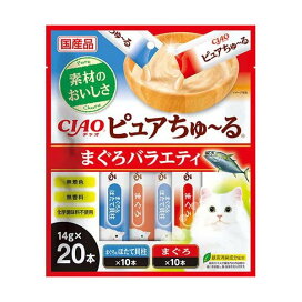 CIAOピュアちゅ〜る まぐろバラエティ 14g×20本 猫用おやつ