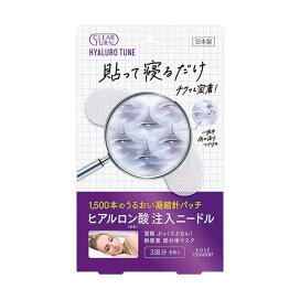 クリアターン ヒアロチューン マイクロパッチ 3回分 6枚入 【クリアターン】 ヒアルロン酸 パック