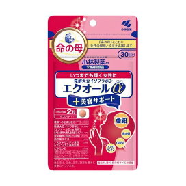 発酵大豆イソフラボン エクオールα プラス美容サポート 30日分 60粒入 【小林製薬の栄養補助食品】 フラボノイド・ポリフェノール類