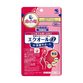 発酵大豆イソフラボン エクオールα プラス美容サポート 30日分 60粒入 【小林製薬の栄養補助食品】 フラボノイド・ポリフェノール類