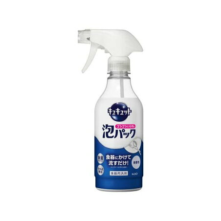 キュキュット ゴシゴシいらずの泡パック 微香性 本体 430ml 【キュキュット】 台所用洗剤
