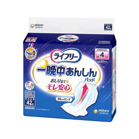 ライフリー 一晩中あんしん 尿とりパッド 4回吸収 42枚入 【ライフリー　重度高機能パッド】 尿とりパッド