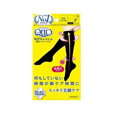 メディキュット ながらメンテナンス 着圧ハイソックス Lサイズ 1足 【メディキュット(QttO)】 靴下(ソックス)