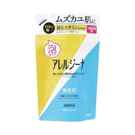 アレルジーナ 泡ボディソープ 詰替 400ml 【アレルジーナ】 ボディソープ(ボディシャンプー)