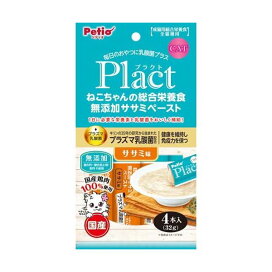 ペティオ プラクト ねこちゃんの 総合栄養食 無添加 ササミペースト ササミ味 4本入 【ペティオ(Petio)】 猫用おやつ