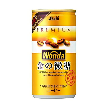 ワンダ 金の微糖 缶 185g×30本入 【ワンダ(WONDA)】 コーヒー飲料