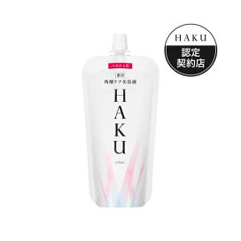 HAKU 角層ケア美容液 つめかえ用 110ml 【HAKU】 美白