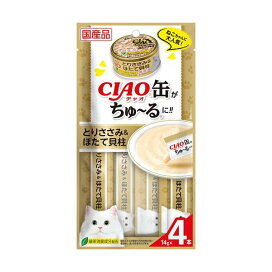 チャオ 缶ちゅ〜る とりささみ＆ほたて貝柱 14g*4本入 【ちゅ〜る】 猫用おやつ