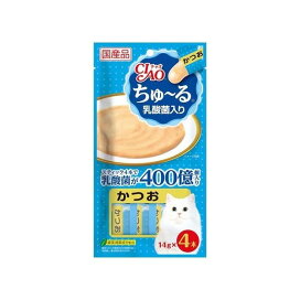 チャオ ちゅ〜る 乳酸菌入り かつお 14g*4本入 【ちゅ〜る】 キャットフード(猫缶・パウチ・一般食)