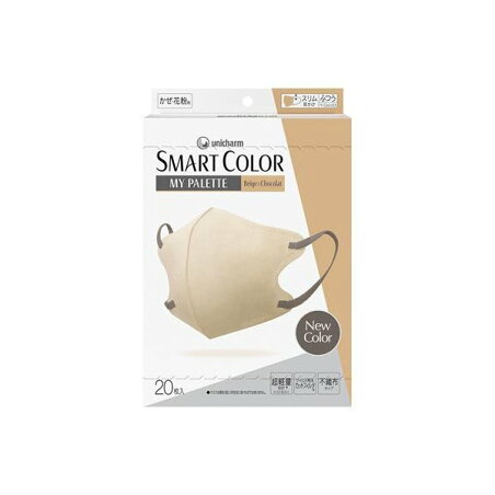 SMART COLOR MyPalette Beige×Chocolat ふつう 不織布マスク 20枚 【超快適SmartColor】 マスク 形状・素材別