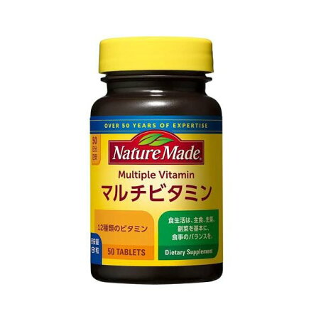 ネイチャーメイド マルチビタミン 50粒入 【ネイチャーメイド(Nature Made)】 マルチビタミン