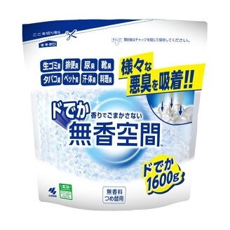 無香空間 消臭ビーズ ドでか 無香料 つめ替用 1600g 【無香空間】 消臭・芳香剤