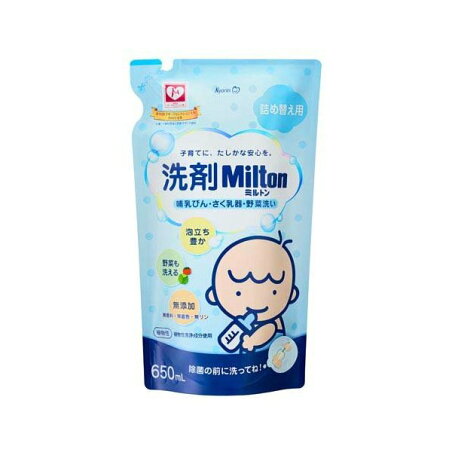 洗剤Milton哺乳びん・さく乳器・野菜洗い(詰替え) 650ml 【ミルトン】 授乳用品