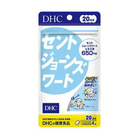 DHC 20日分 セントジョーンズワート 80粒 【DHC サプリメント】 セントジョーンズワート(西洋オトギリ草)
