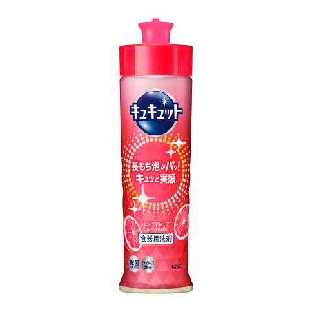 キュキュット　ピンクグレープフルーツの香り　本体 220ml 【キュキュット】