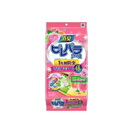 ピレパラアース フローラルソープの香り 1年用 引き出し・衣装ケース用 衣類用 防虫剤 48個 【ピレパラアース】 防虫剤(衣類用)
