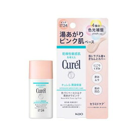 キュレル 潤浸保湿 色づくベースミルク 湯あがりピンク 30ml 【キュレル】 ファンデーション