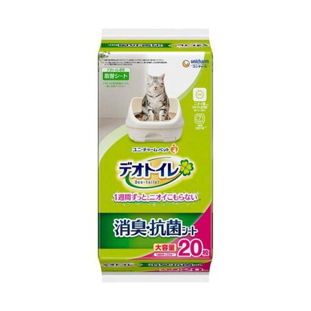 デオトイレ 消臭・抗菌シート 20枚入 【デオトイレ取替シート】 猫用デイリーグッズ