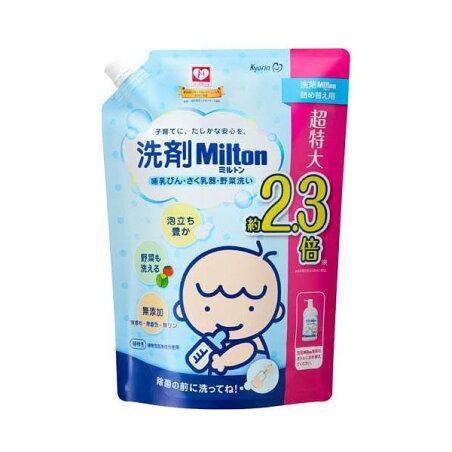 洗剤ミルトン 哺乳びん・さく乳器・野菜洗い 詰替え大容量 1500mL 【ミルトン】 授乳用品