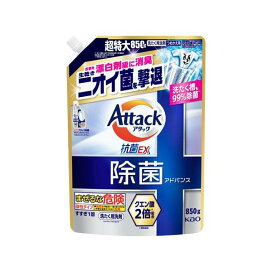 アタック除菌アドバンス つめかえ用 850g 【アタック】 洗濯洗剤