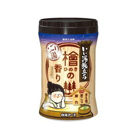 いい湯旅立ち ボトル にごり湯檜の香り 入浴剤 600g 【いい湯旅立ち】 入浴剤