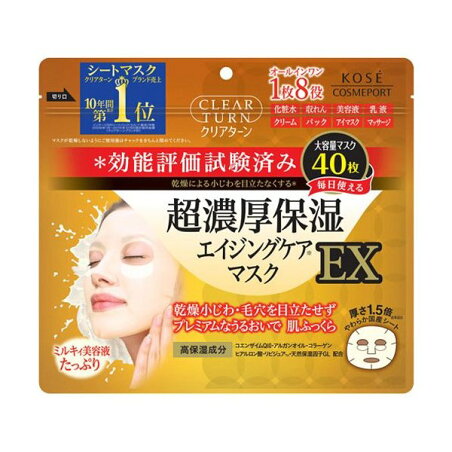 クリアターン 超濃厚保湿マスク EX 40枚入 【クリアターン】 パック