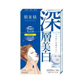 肌美精 うるおい浸透マスク 深層美白 5枚入 【肌美精】 美白