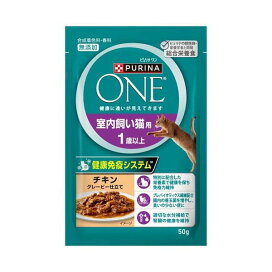 ピュリナ ワン キャット パウチ 室内飼い猫用 1歳以上 50g 【ピュリナワン(PURINA ONE)】 キャットフード(猫缶・パウチ・一般食)