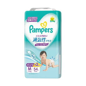 パンパース 通気性プラス オムツ パンツ Mサイズ 5-12kg 54枚 【パンパース】 紙おむつ