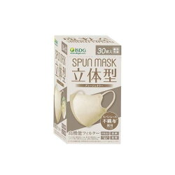 立体型スパンレース不織布カラーマスク 個包装 グレージュ 30枚 【SPUNMASK】 マスク ...