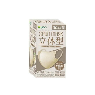 立体型スパンレース不織布カラーマスク 個包装 グレージュ 30枚 【SPUNMASK】 マスク ...