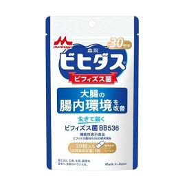 ビヒダス生きて届くビフィズス菌BB536 30日分 30粒 乳酸菌類