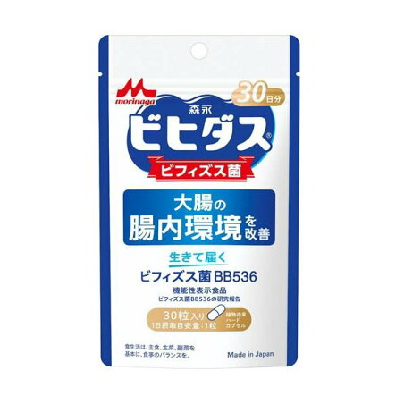 ビヒダス生きて届くビフィズス菌BB536 30日分 30粒 乳酸菌類