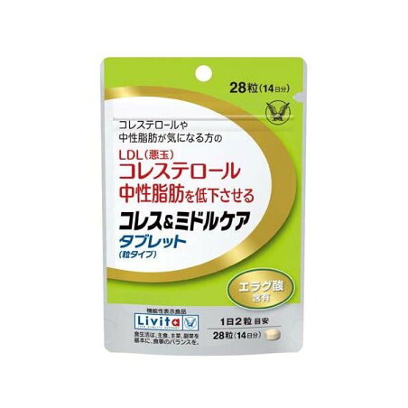 リビタ コレス＆ミドルケア タブレット(粒タイプ) エラグ酸配合 28粒入 【リビタ】 機能性表示食品
