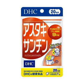 DHC アスタキサンチン 20日分 20粒 【DHC サプリメント】 アスタキサンチン