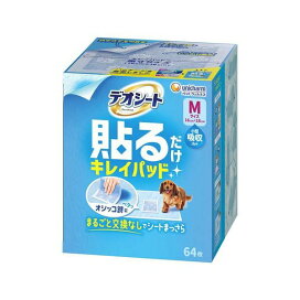 デオシート 貼るだけキレイパッド Mサイズ 犬用 64枚入 【デオシートキレイパッド】 犬用トイレ用品(トイレタリー)