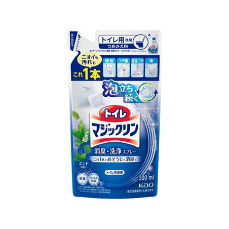 トイレマジックリン 消臭・洗浄スプレー ミントの香り つめかえ用 300ml 【マジックリン】 掃除用洗剤