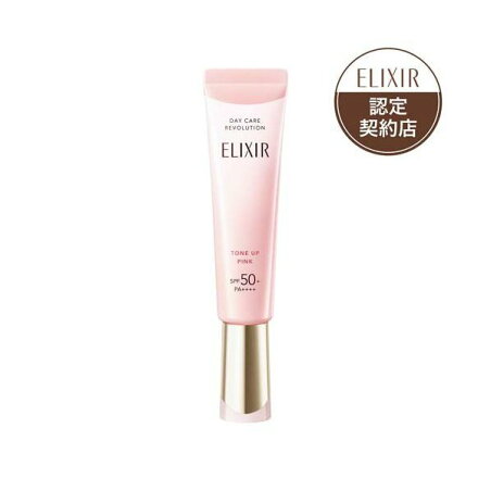 デーケアレボリューション トーンアップ SP+ aa(ベビーピンク) 35g 【エリクシール(ELIXIR)】 乳液