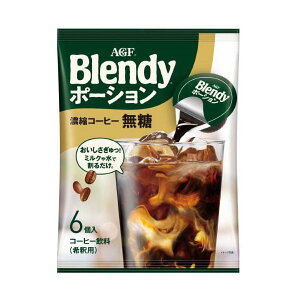 AGF ufB |[V ZkR[q[  ACXR[q[ 6 yufB(Blendy)z R[q[