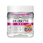 消臭力 イオン消臭プラス 大容量  消臭ビーズ 消臭剤 本体 無香料 850g