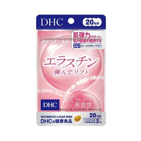 DHC エラスチン弾んでリフト 20日分 13.4g×40粒入 【DHC】 サプリメント成分 ア行