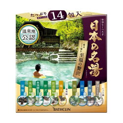日本の名湯 至福の贅沢 30g*14包入 【日本の名湯】 入浴剤