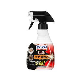 マジックリン EXPOWER コゲ・油汚れ用泡スプレー 本体 400ml 【マジックリン】 キッチン用 掃除用品