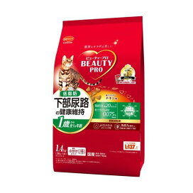 ビューティープロ キャット 猫下部尿路の健康維持 低脂肪 1歳から チキン味 280g*5袋入 【ビューティープロ】 キャットフード(ドライフード・総合栄養食)