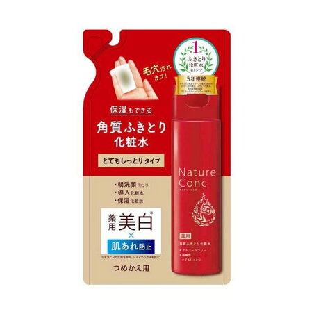 ネイチャーコンク 薬用 クリアローション とてもしっとり つめかえ用 180ml 【ネイチャーコンク】 美白