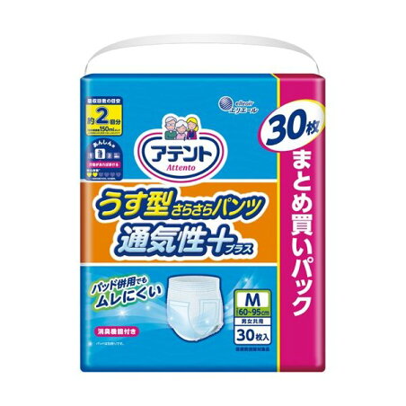 アテント うす型さらさらパンツ 通気性プラス M 男女共用 30枚入 【アテント】 介護用おむつ