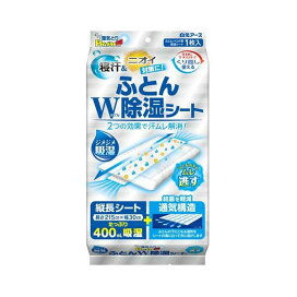 ドライ＆ドライUP ふとんW除湿シート 1枚 【ドライ＆ドライアップ】 除湿剤・乾燥剤